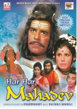 Har Har Mahadev
